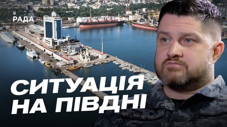 Ситуація на Одещині та в Чорному морі: оперативне зведення ВМС | Дмитро Плетенчук