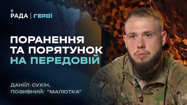 Реалії війни: поранення та порятунок на передовій | “Герої”