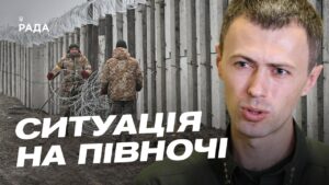 Посилення оборони та фортифікації на українських кордонах | Андрій Демченко