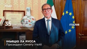 35 РОКІВ НЕЗАЛЕЖНОСТІ: Звернення Президента Сенату Італії до українського народу