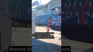Велика Британія схвалила передавання Україні технологій Storm Shadow для власного виробництва