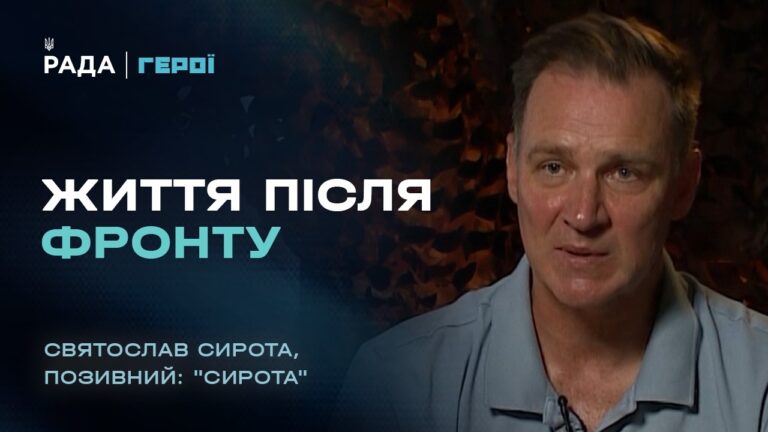 Психологічна підтримка військових поради ветерана | “Герої”
