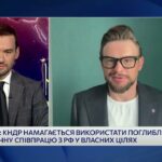 Альянс росії та КНДР: навіщо москва і Пхеньян поглиблюють співпрацю | Богдан Ференс