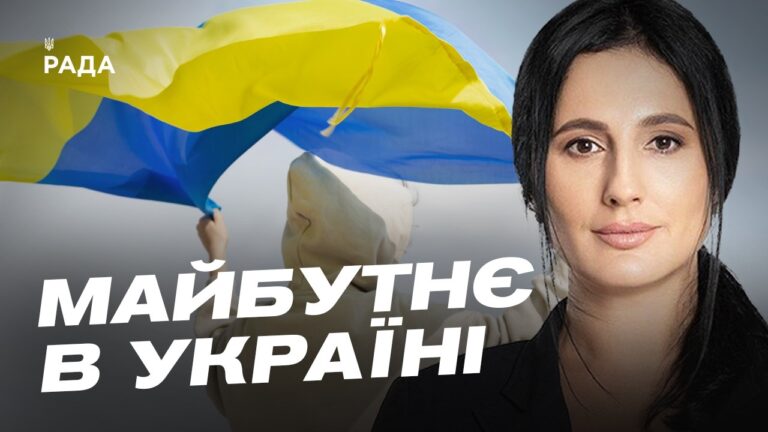 Майбутнє української молоді: освіта, кар’єра та житло | Ірина Борзова