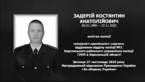 #назавжди_в_строю: Задерій Костянтин Анатолійович