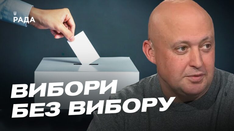 російські вибори без вибору та страх путіна перед дискусією | Олег Лісний