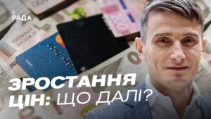 Економічний прогноз для України: інфляція та курс валют | Василь Фурман