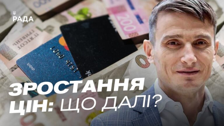 Економічний прогноз для України: інфляція та курс валют | Василь Фурман
