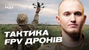 Модернізація FPV дронів: як наші бійці обходять ворожі РЕБ | Микола Волохов