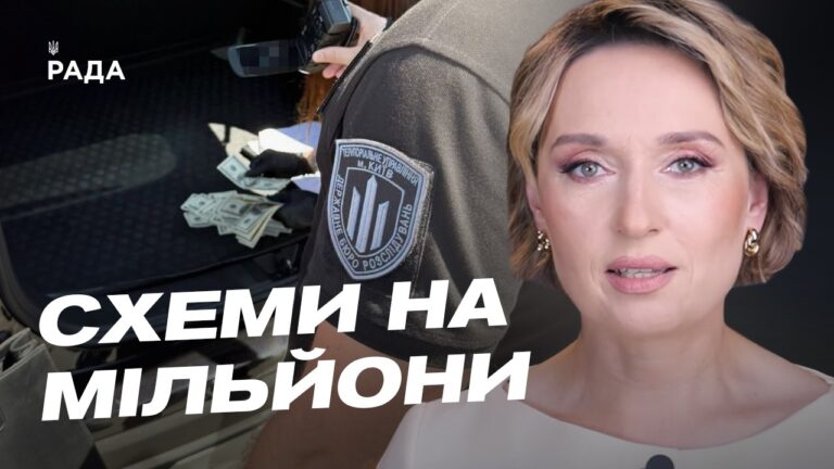 ДБР викрило масштабну схему корупції в ТЦК | Тетяна Сапьян