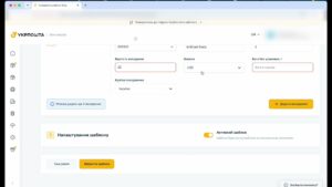 Як створити шаблон відправлень в особистому кабінеті Укрпошти