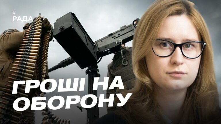 Стан державного бюджету України: виплати військовим та міжнародна допомога | Роксолана Підласа
