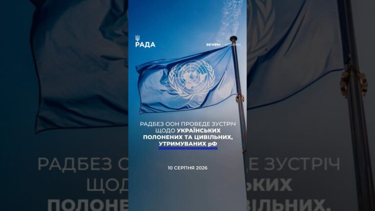 🗓️ 10.08.2026🌙 Вечірні новини🔴 1629-й день війни