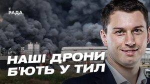 Українські ракети та дрони: як вітчизняні розробки змінюють хід війни | Богдан Долінце