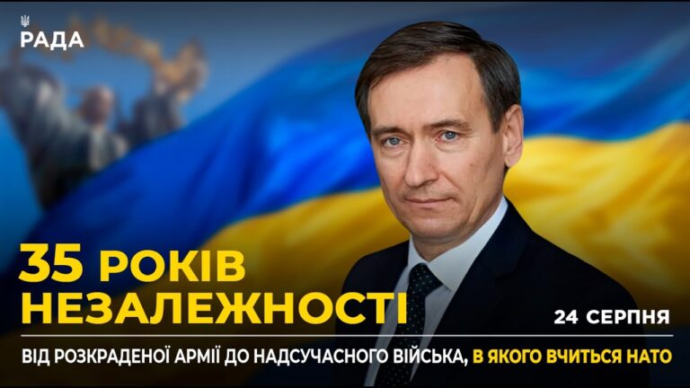 35 РОКІВ НЕЗАЛЕЖНОСТІ: ЗСУ як фундамент європейської безпеки