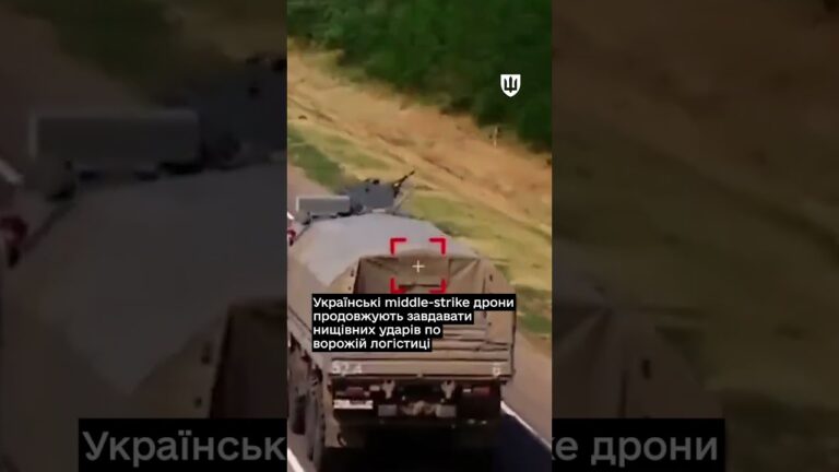 Українські middle-strike дрони нищать логістику ворога