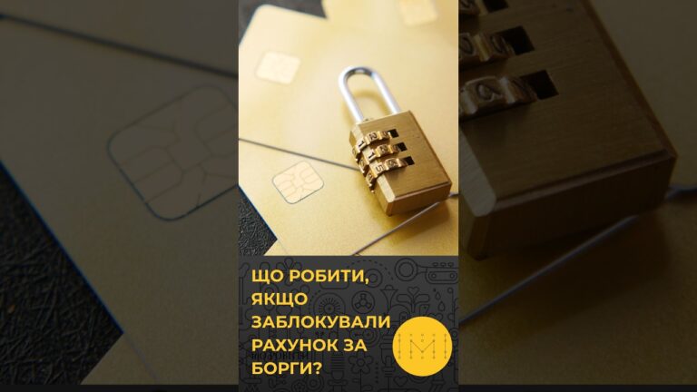 Заблокували рахунок через комунальні борги: що робити переселенцям