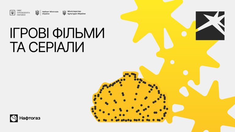 Локація 7. Ігрові фільми та серіали.15 серпня