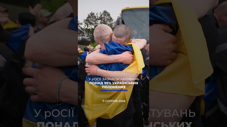 🗓️ 11.08.2026☀️ Ранкові новини🔴 1630-й день війни