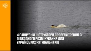 Французькі інструктори провели тренінг з підводного розмінування для українських рятувальників