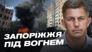Ситуація на Запоріжжі: понад 1000 обстрілів за добу | Олександр Коваленко