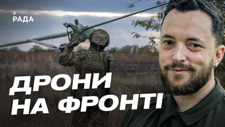 Роль дронів у сучасній війні: перевага на полі бою | Віктор Трегубов