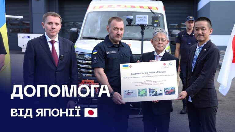 МВС та Уряд Японії посилюють співпрацю у сфері гуманітарного розмінування