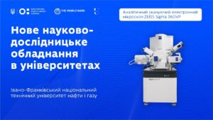 Як працює аналітичний електронний мікроскоп | ІФНТУНГ