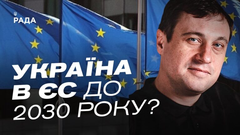 Patriot, вступ до ЄС і російські дрони: головні виклики для України | Геннадій Дубов