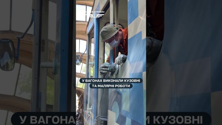Київський фунікулер відновлює роботу після щорічного планового ремонту