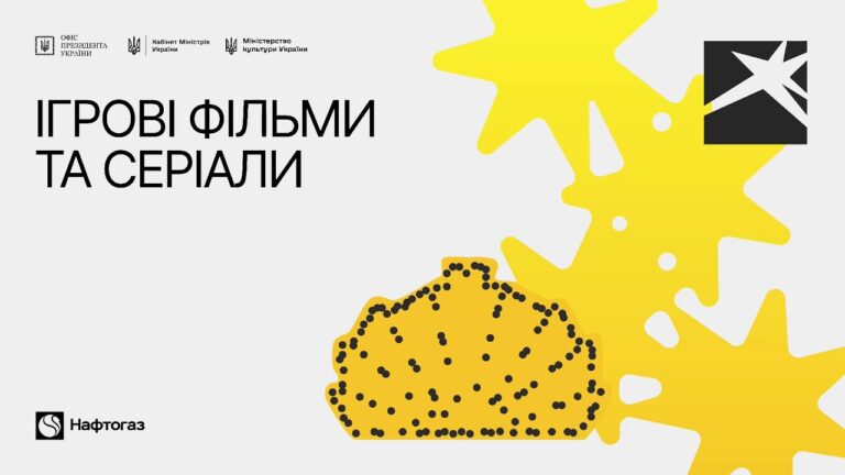 Локація 8. Ігрові фільми та серіали.14 серпня