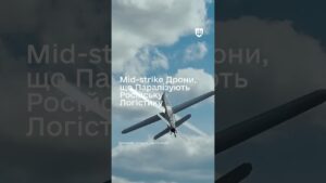 Mid-strike дрони паралізують логістику ворога