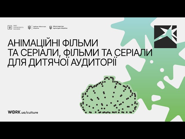 Локація 9. Анімаційні фільми та серіали, фільми та серіали для дитячої аудиторії. 14 серпня
