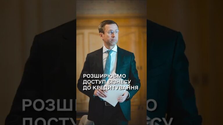 Уряд надав 19 банкам-кредиторам гарантії на портфельній основі для підтримки малого бізнесу