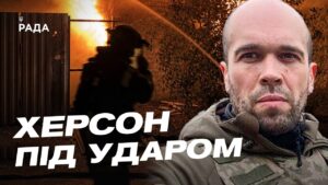 Ситуація на Херсонщині: обстріли Берислава та знищення старовинного храму | Олександр Толоконніков