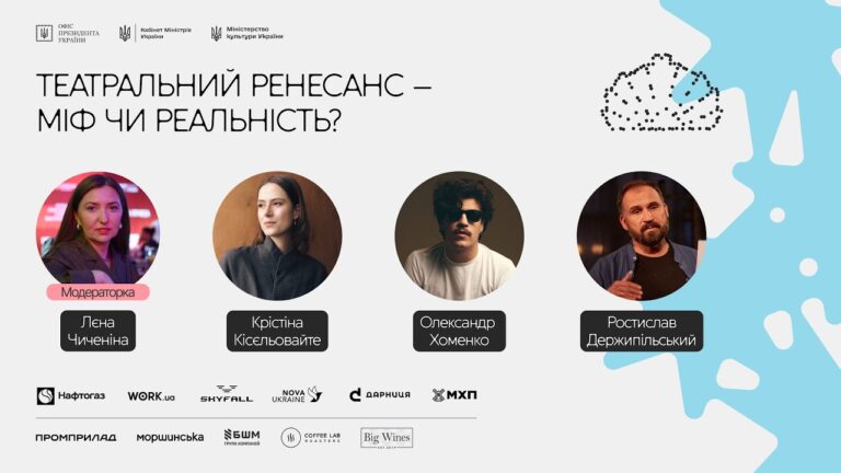 Театральний ренесанс – міф чи реальність  1