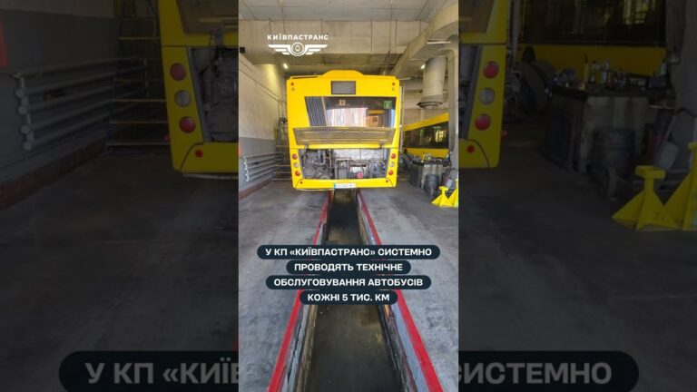 Як у автопарку № 2 “Київпастрансу” обслуговують автобуси кожні 5 тис. км?