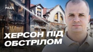 Ситуація в Херсоні після ранкової атаки дронів | Ярослав Шанько