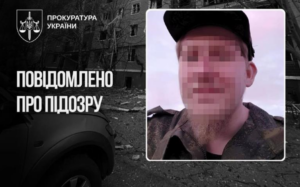 Повідомлено про підозру окупанту, який залучив 15-річну дівчину до збору даних