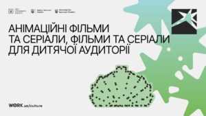 Локація 9. Анімаційні фільми та серіали, фільми та серіали для дитячої аудиторії. 12 серпня