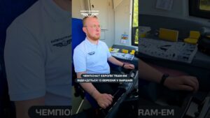 Команда “Київпастрансу” готується представляти Київ на Чемпіонаті Європи з водіння трамваїв TRAM-EM