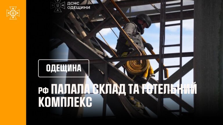 Масштабна пожежа на зерновому складі та готелі: як ДСНС ліквідовувала наслідки удару по Одещині