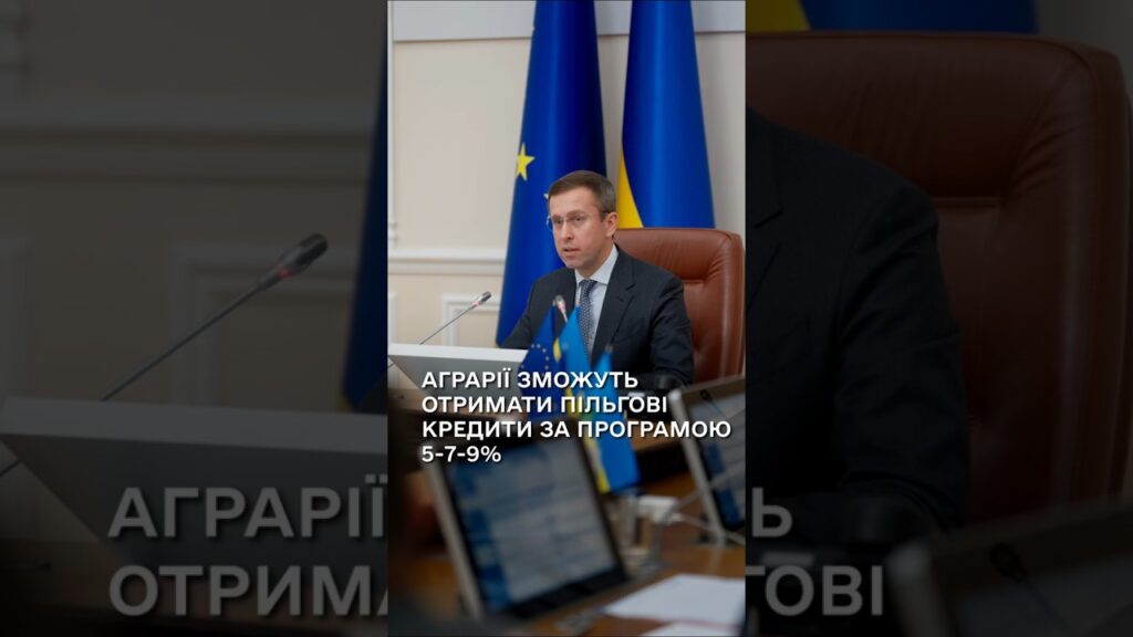 Аграрії зможуть отримати пільгові кредити за програмою 5-7-9%