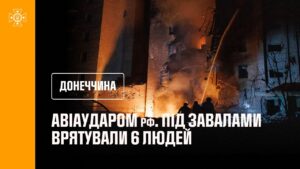 Донеччина.У Краматорську після авіаудару рф рятувальники врятували 6 людей — 1 загиблий,17 поранених
