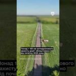 Робимо безпечнішими важливі маршрути у прифронтових районах.