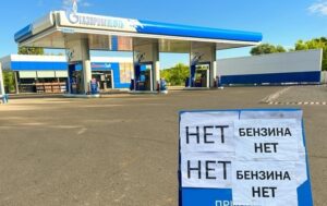 У Росії обвалилося виробництво бензину