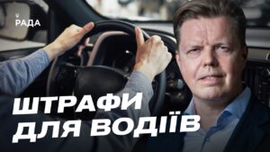 Чому важливо підвищити штрафи за перевищення швидкості в Україні | Андрій Осадчук