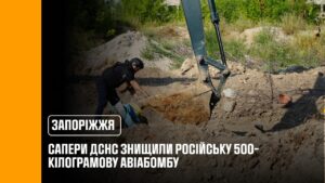 У Запоріжжі сапери ДСНС знищили російську 500-кілограмову авіабомбу