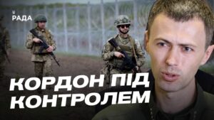 Оперативна ситуація на північному кордоні: що кажуть у прикордонній службі | Андрій Демченко