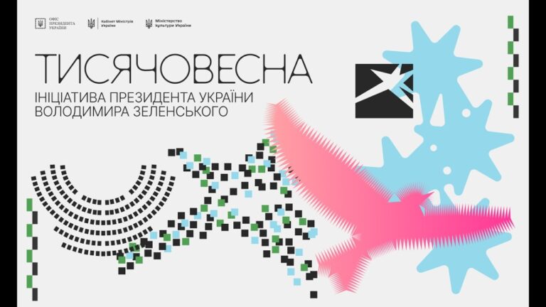 Церемонія закриття Тисячовесна 2026
